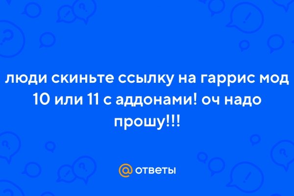 Мега анион официальный сайт