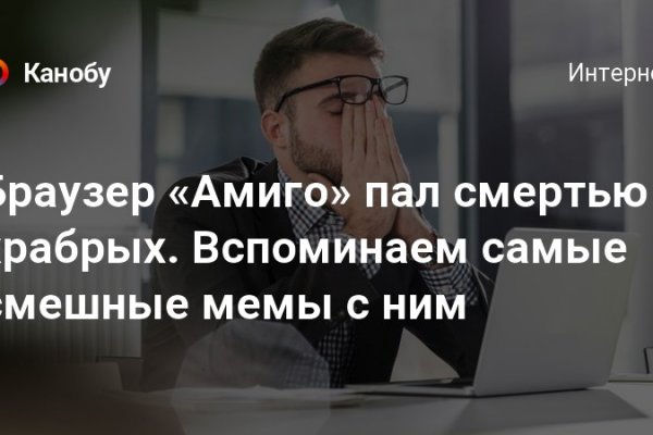 Ссылка на тор браузер mega онион