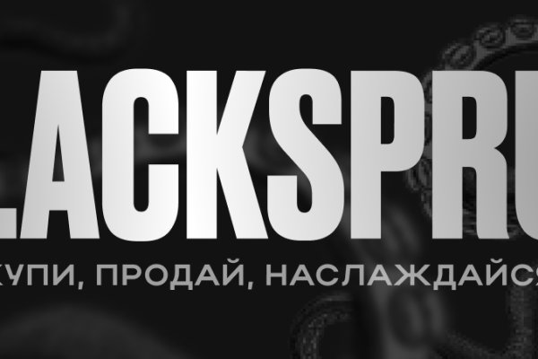 BlackSprut ссылка на сайт тор браузере