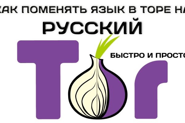 Как попасть на сайт блэкспрут с телефона